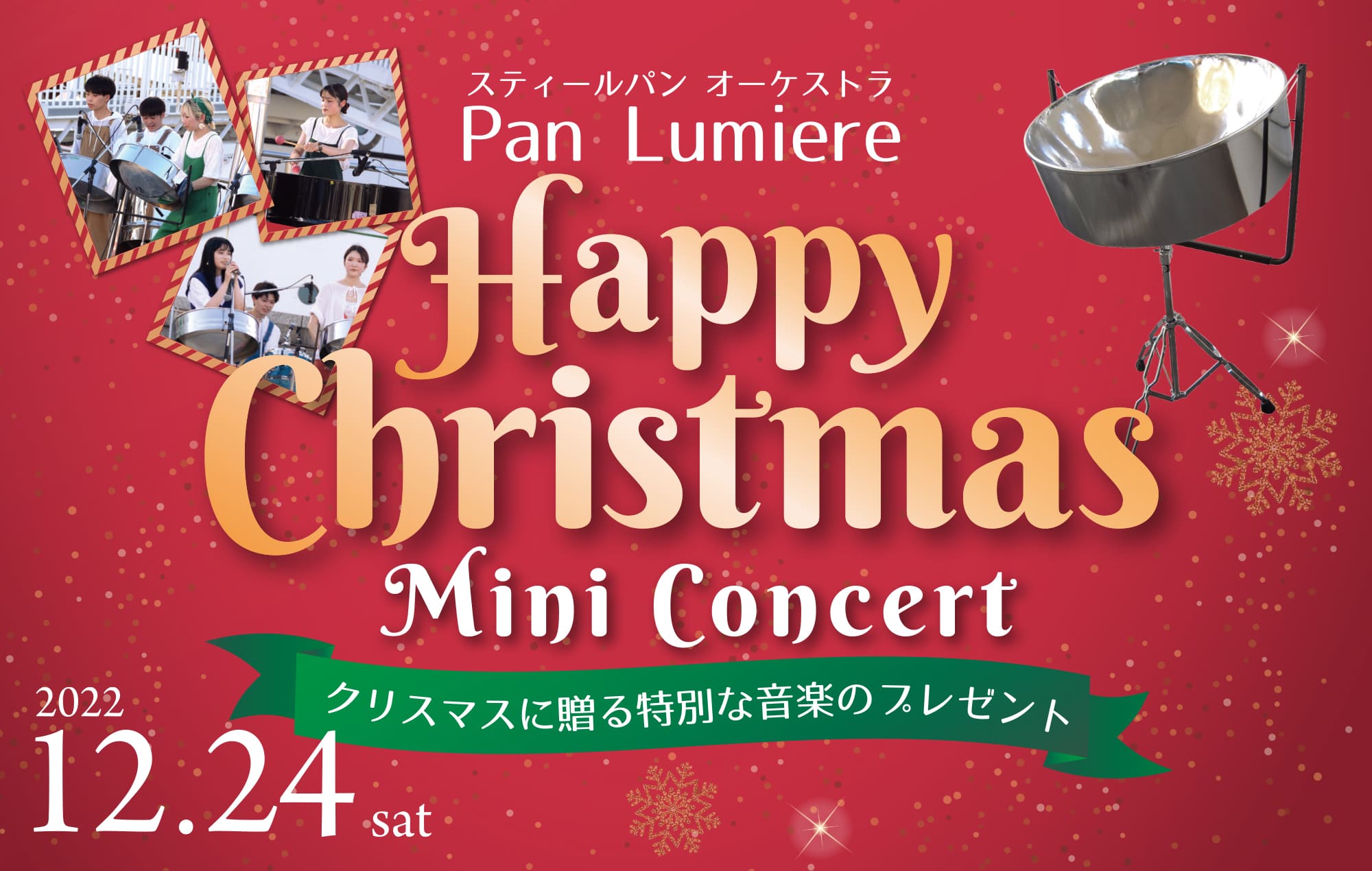 スティールパン オーケストラ Pan Lumiere Happy Christmas Mini Concert