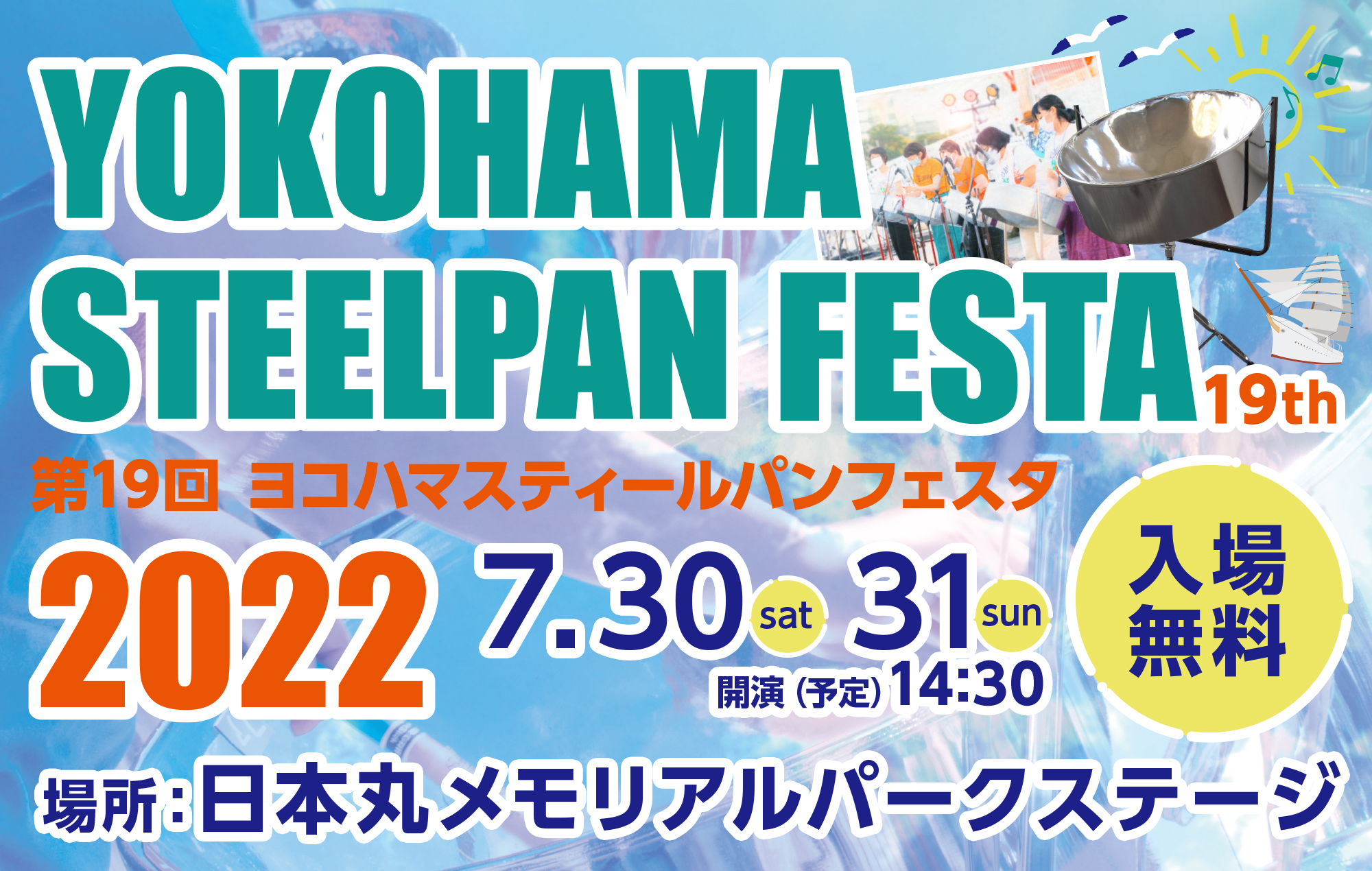 YOKOHAMA STEELPAN FESTA 2022