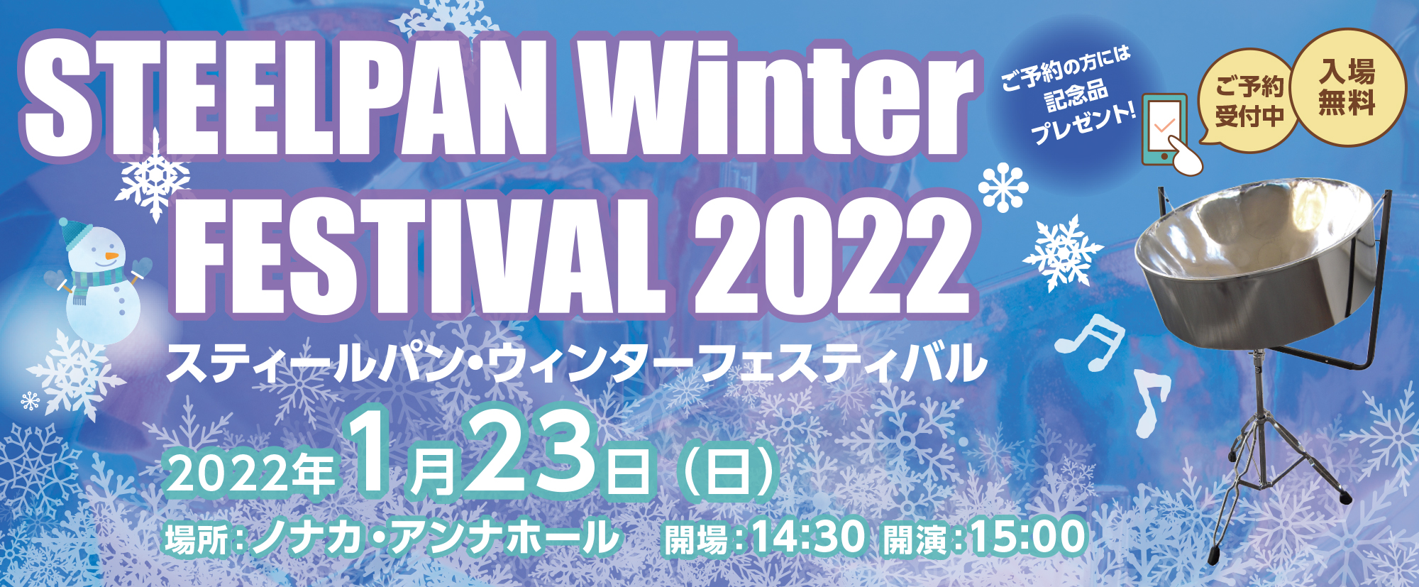 STEELPAN Winter FESTIVAL 2022