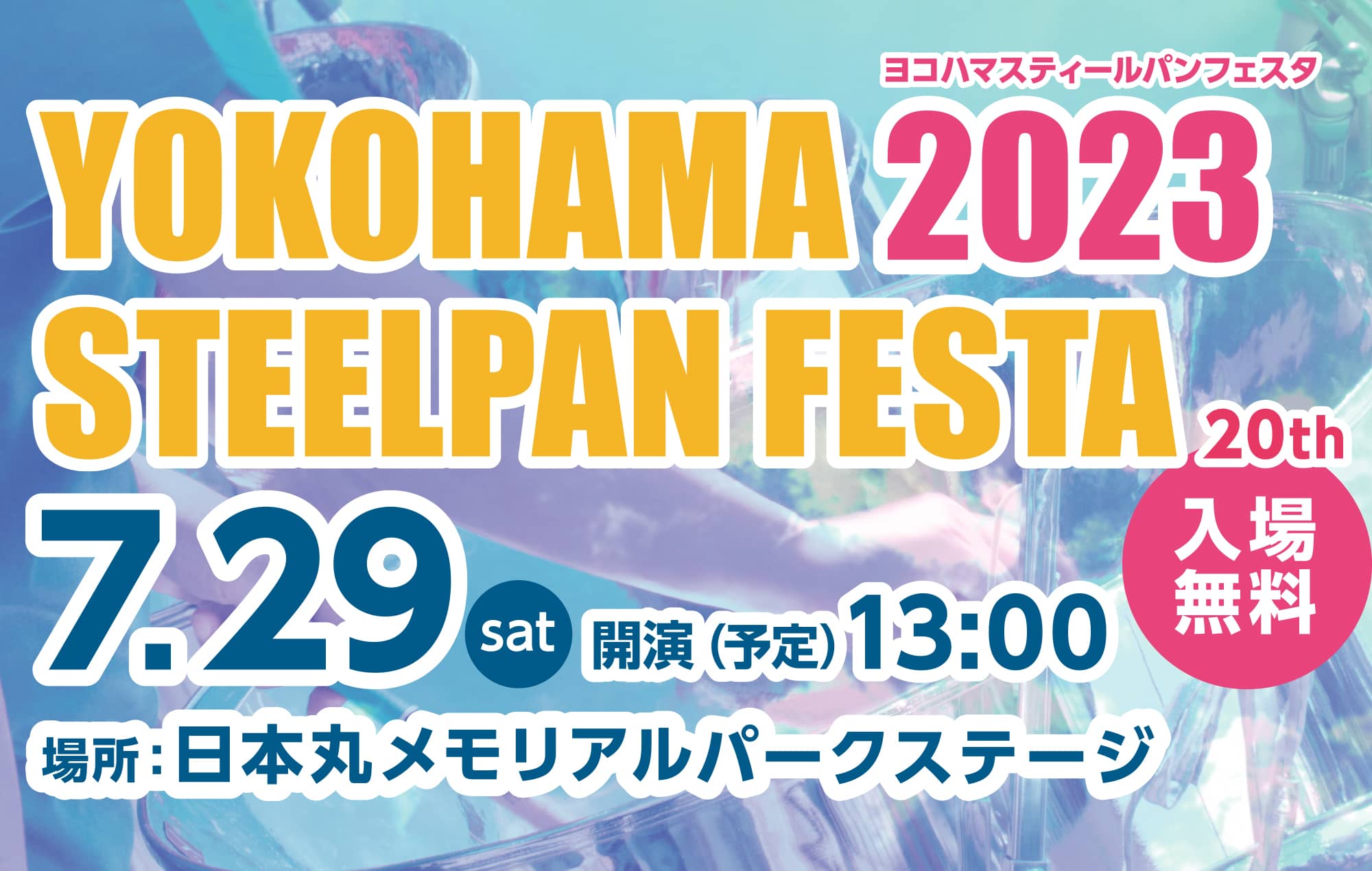 YOKOHAMA STEELPAN FESTA 2023